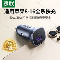 UGREEN 绿联 CD130 车载充电器 双USB插口