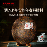 Lancang Ancient Tea 澜沧古茶 2016五十周年纪念茶普洱茶熟茶熟普茶饼400g