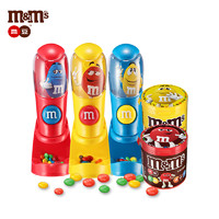 m&m's 玛氏 mm豆牛奶巧克力红黄蓝糖果机m豆儿童玩具礼物送孩子花生巧克力豆