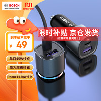 移动端、京东百亿补贴：BOSCH 博世 SC208C 车载充电器 USB+Type-C双口 45W