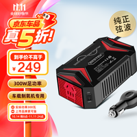 BESTEK 百事泰 MRZ3012HU纯正弦波逆变器12V转220V 300W大功率 车载USB充电器电源转换器汽车插座