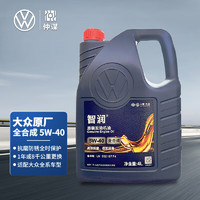 仲谋 FAW-VOLKSWAGEN 一汽-大众 5W-40 SM级 半合成机油 原装发动机油 4L