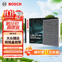 BOSCH 博世 PM2.5活性炭空调滤清器空调滤芯0986AF4290