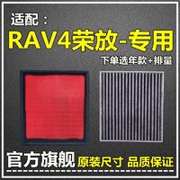 仟栢年 适配09-22款丰田RAV4荣放空气空调滤芯2.0原厂升级2.5L滤清器双擎 20-23款丰田荣放RAV4 1个空调滤芯