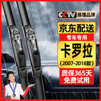 原仕 适用丰田卡罗拉雨刮器原厂原装胶条16/17/18/19/20/21/22款雨刷器 卡罗拉/卡罗拉双擎雨刮