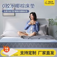 雅自然 天然椰棕乳胶床垫偏硬护脊环保无甲醛家用宿舍榻榻米可