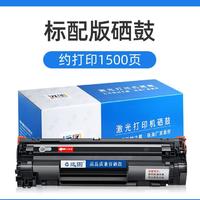 远图 适用惠普m1136硒鼓CC388A HP1108 p1106 1007 p1008 388a m1213nf 1216nfh墨盒m126a/nw打印机88a晒鼓MFP