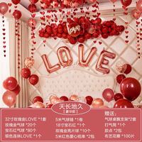 韩猫 520情人节气球结婚庆用品 婚房布置套装
