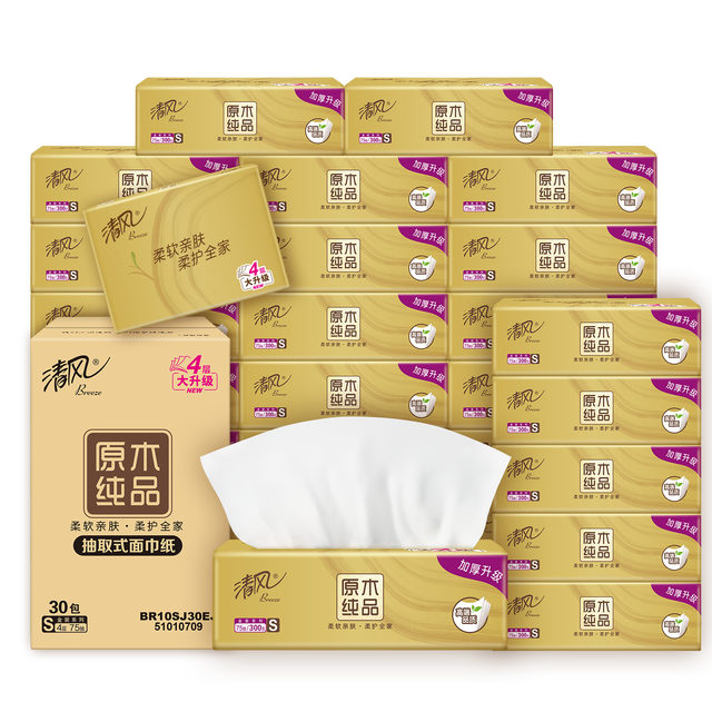 补贴购、今日必买：清风 原木金装系列 抽纸 4层*75抽*30包