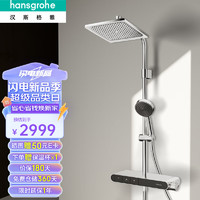 hansgrohe 汉斯格雅 淋控240mm大顶喷沛适飞手持淋浴花洒套装置物台30天 置物台带下出水镀铬26972007