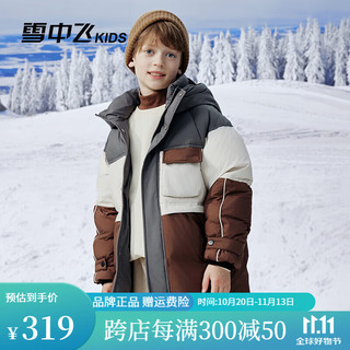 雪中飞儿童羽绒服2024中长款冬季中大童女童洋气拼接保暖男童冬装外套 褐棕咖 110cm