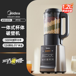 Midea 美的 破壁机豆浆家用全自动多功能小型料理机