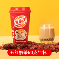 u.loveit 优乐美 多口味 冲泡杯装奶茶拍7件