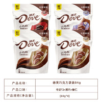 Dove 德芙 巧克力234g单碗牛奶黑巧脆香米糖果烘焙零食休闲食品