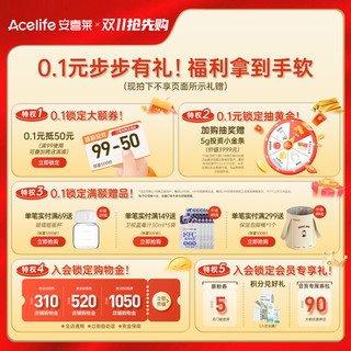 Acelife 安喜莱 青汁/茉莉豆浆粉 20g*10条