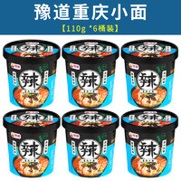 豫道食品 黑金版酸辣粉6桶整箱螺蛳粉免煮红薯粉丝米线冲泡速食