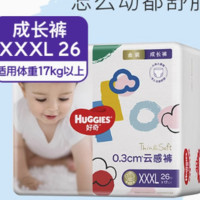 88VIP：HUGGIES 好奇 金装系列 拉拉裤 XXXL26片