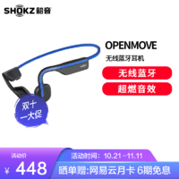 SHOKZ 韶音 OpenMove 骨传导蓝牙耳机