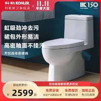 KOHLER 科勒 马桶五级旋风虹吸式节水坐便器大冲力一体小户型家用缓降座厕