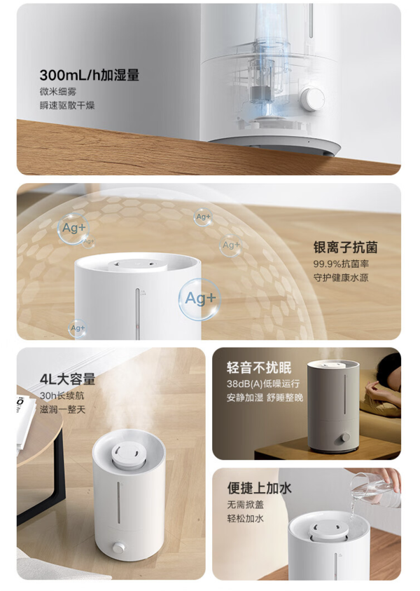 值选：MIJIA 米家 MJJSQ02LX 加湿器 4L 白色