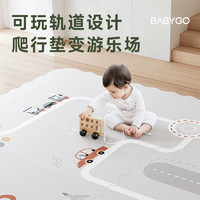 88VIP：babygo 宝宝拼接爬行垫儿童地垫XPE爬爬垫家用加厚婴儿无毒无味