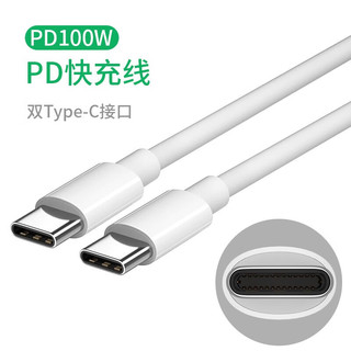 摩力小象 适用于手机笔记本TYPE-C数据充电线 PD100W(PVC) 2M