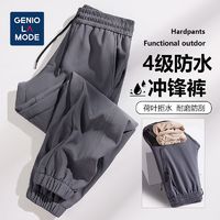 百亿补贴：森马集团GENIO LAMODE休闲裤男秋冬季防风加绒保暖冲锋工装束脚裤