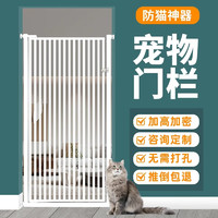 RUNPET 润逸达 拦宠物围栏防猫门栏猫咪狗狗栅栏护栏隔离栏杆挡板神器免打孔安装