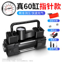 魅迪 车载充气泵打气泵汽车用大功率电动便携式轮胎12v高压双缸打气筒