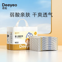 Deeyeo 德佑 婴儿隔尿垫一次性护理垫新生儿宝宝床垫透气纸尿垫 金装M码20片