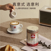 illy 意利 意式浓缩纯黑咖啡 中研磨 特深烘焙过滤粉250g*4罐