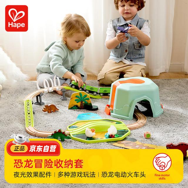 88VIP：Hape 恐龙冒险套 E8556 电动火车轨道玩具（715mm*911mm*159mm）