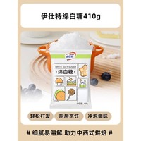 Bakerdream 百钻 安琪百钻绵白糖家用细砂糖装袋烘焙原料厨房调味品食用白糖小包装