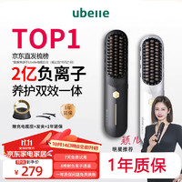 UBelle 无线直发梳负离子护发不伤发便携直卷两用蛋卷棒直板夹造型梳子