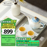 Milandu 玉兰繁花骨瓷茶具套装高档功夫茶具整套陶瓷泡茶壶