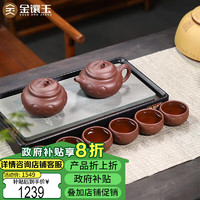 金镶玉 紫砂壶茶具 宜兴原矿手工茶杯送礼品盒高档 范林强仿古如意套组