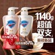 88VIP：Safeguard 舒肤佳 净透啫喱沐浴露 红石榴570g+乌木玫瑰570g 完美日记卸妆水500ml