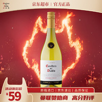 红魔鬼 干露酒庄中央山谷霞多丽干型白葡萄酒 750ml