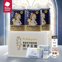 babycare 皇室纸尿裤3包加量装超薄透气爆款弱酸亲肤纸尿裤拉拉裤