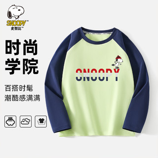 SNOOPY 史努比 童装儿童T恤男童长袖上衣女童宽松衣服中大童外出衣服秋季 帽子拼色宝石绿 100cm