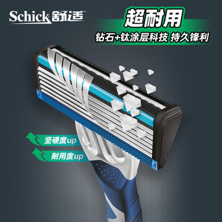 舒适（Schick）Xtreme6超锋6剃须刀轻便刀(1支装)  轻巧便携