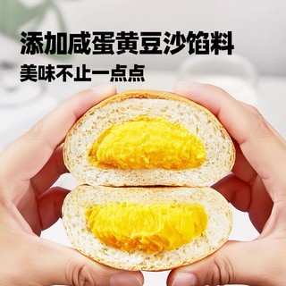 曼可顿早餐面包组合任选咸蛋黄欧包全麦吐司手撕面包零食下午茶