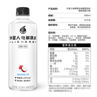 88VIP：alienergy 外星人饮料 外星人电解质水荔枝海盐口味500mL×15瓶0糖饮料