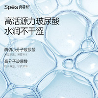 【单品】Spes诗裴丝玻尿酸洗发水500ml*3