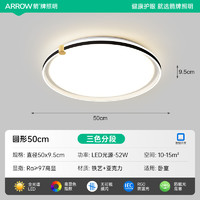 ARROW 箭牌照明 箭牌客厅灯简约现代全光谱吸顶灯超亮卧室灯极简长方形大厅主灯具
