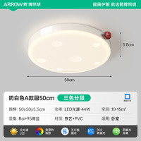 ARROW 箭牌照明 箭牌法式简约客厅灯长方形大气奶油风灯具护眼吸顶灯主卧室房间灯