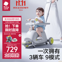 babycare 双子滑板车儿童滑板车1-3岁多功能遛娃神器宝宝可坐滑滑车 星屑灰