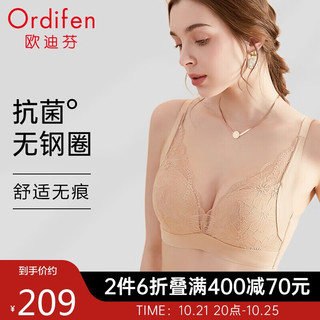 Ordifen 欧迪芬 内衣女无钢圈文胸抗菌亲肤侧收副乳小胸聚拢胸罩XB0522 裸肤色 B85