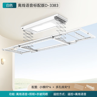 HOTATA 好太太 电动晾衣架白色D-3383 大屏照明+7大智能升级+衣被同晒  升级离线语音新品