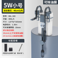 SUNSUN 森森 鱼缸壁挂式过滤器 XBL-300小号